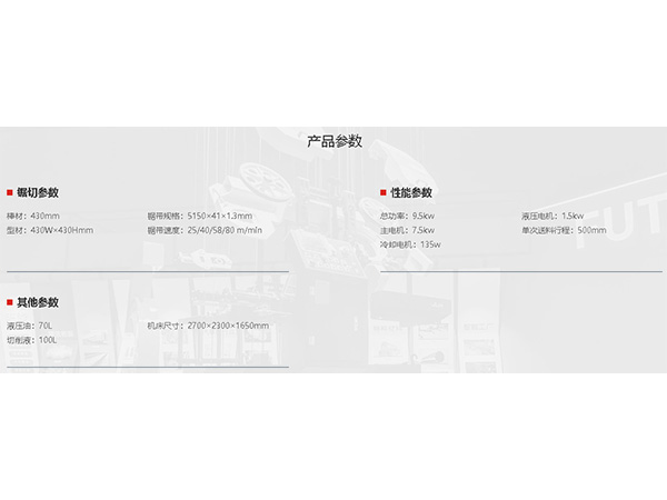 ABC系列（數控）-C-43--產品參數